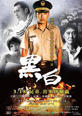 黑白 海報(bào)