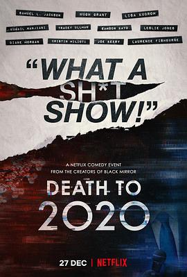 2020去死 海報(bào)