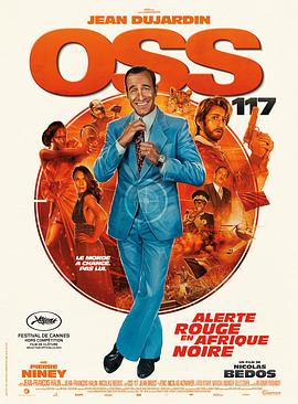 OSS 117之非洲諜影 海報(bào)