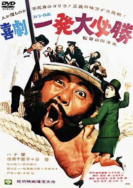 一發(fā)必勝 海報(bào)