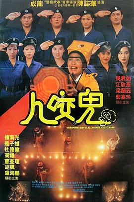 一眉道姑 海報