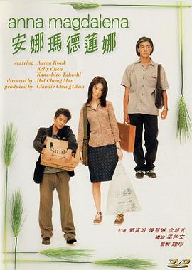 安娜瑪?shù)律從?海報(bào)