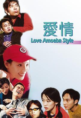 我對你有感覺 海報