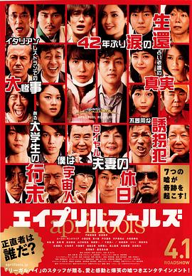 愚人節(jié)海報