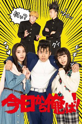 我是大哥大 SP 海報(bào)