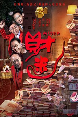 我的富爸爸 海報