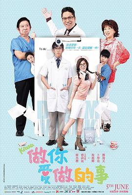 死愛面子 海報(bào)