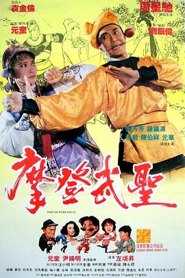 漫畫威龍 海報
