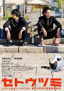 瀨戶內(nèi)海 海報