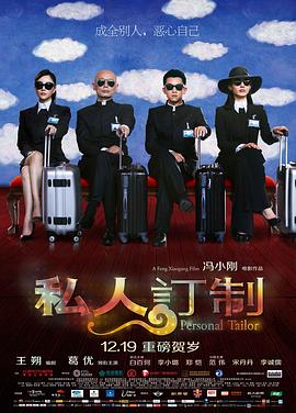 私人訂制 海報