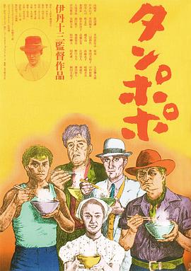 蒲公英 海報(bào)