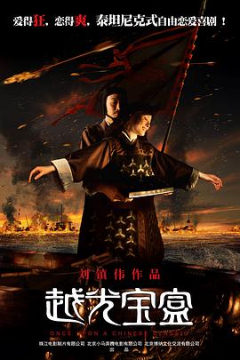 越光寶盒 海報(bào)