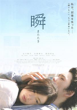 一眼瞬間，再見愛 海報(bào)