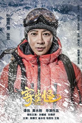 寄生怪 海報