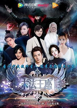 末法王座2017 海報(bào)