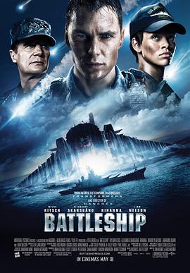 超級戰(zhàn)艦 海報