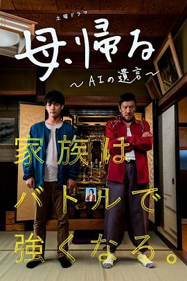 記憶回放 海報