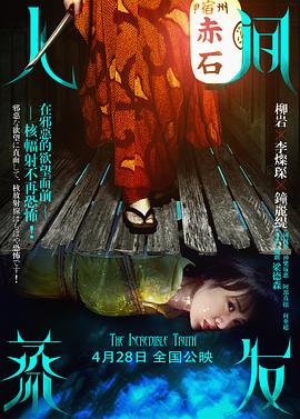 人間蒸發(fā)海報