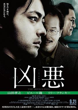 兇惡海報(bào)