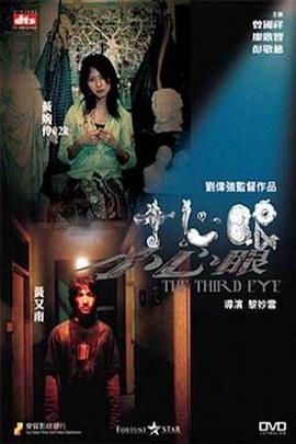 小心眼 海報