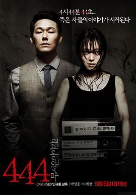 恐怖故事2 海報(bào)