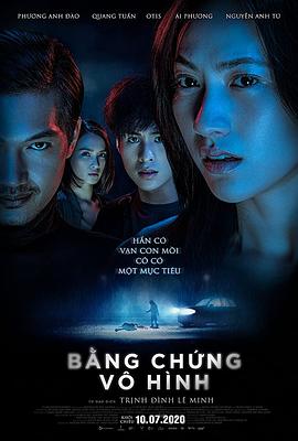 無證之據(jù) 海報(bào)