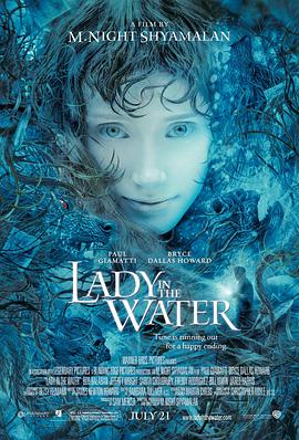水中女妖 海報
