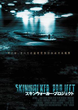 靈異牧場 海報