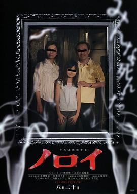 靈異咒海報(bào)