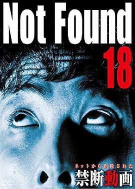 禁斷動畫18 海報