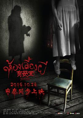 育嬰室 海報(bào)