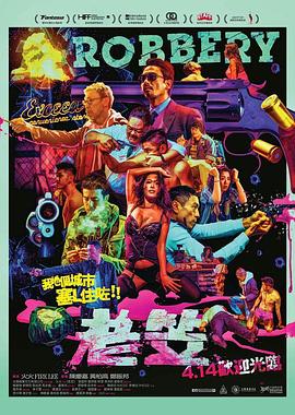 老笠 海報