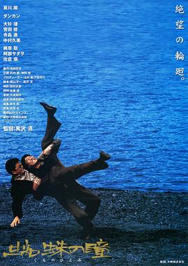 蜘蛛之瞳 海報