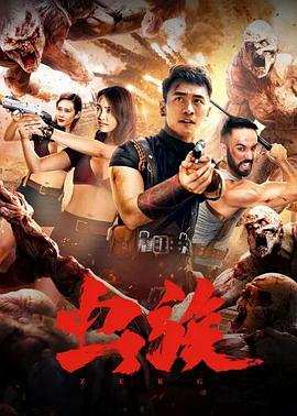 蟲族 海報(bào)