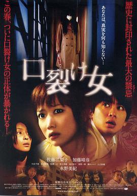 裂口女 海報