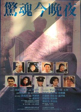 衰鬼抓狂 海報(bào)