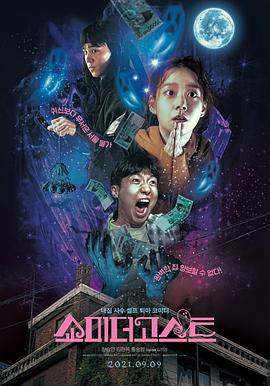 讓我看看鬼海報