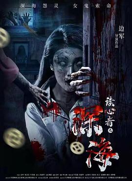 讀心者之深海海報(bào)