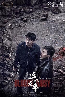 追兇十九年 海報(bào)