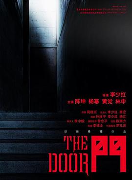 門2007海報