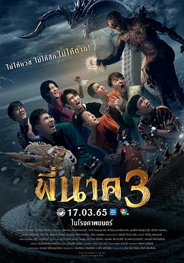 鬼寺兇靈3 海報