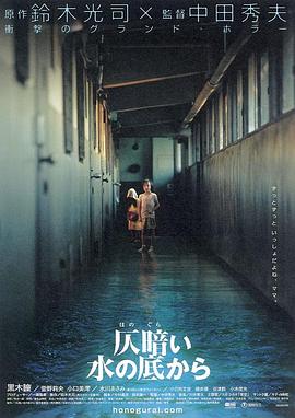 鬼水怪談2002 海報