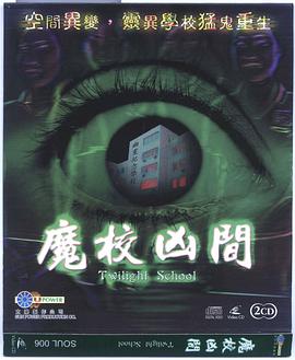 魔幻兇間 海報(bào)