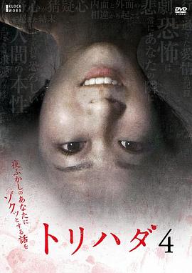 雞皮疙瘩NO.4 海報(bào)
