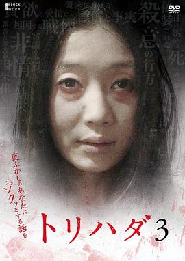 雞皮疙瘩NO.3海報(bào)