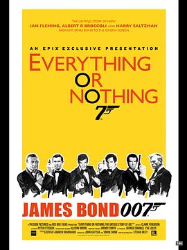 一切或一無所有：007不為人知的故事 海報(bào)