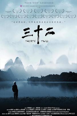 三十二 海報(bào)