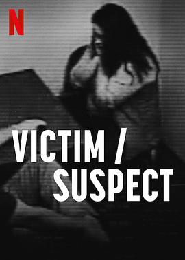 受害者嫌疑人 VictimSuspect 海報