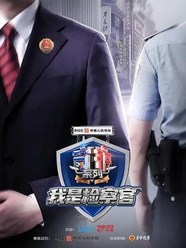 守護(hù)解放西4 海報(bào)