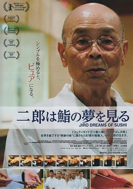 壽司之神海報(bào)